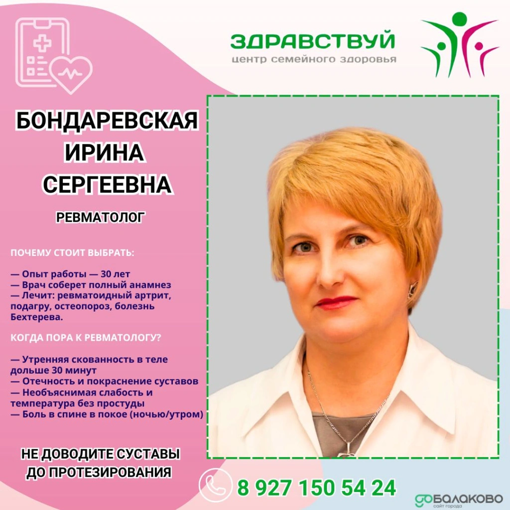БОНДАРЕВСКАЯ Ирина Сергеевна.jpg БОНДАРЕВСКАЯ Ирина Сергеевна.jpg