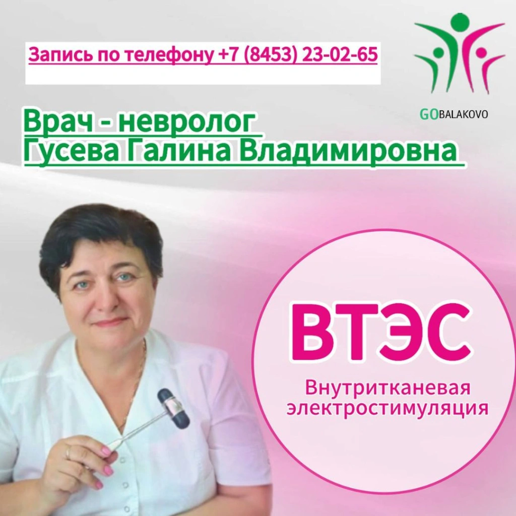 Здравствуй Балаково.jpg Здравствуй Балаково.jpg