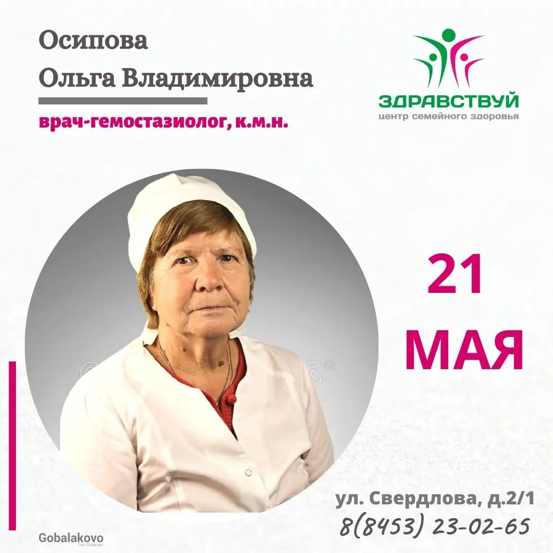 Здравствуй.png
