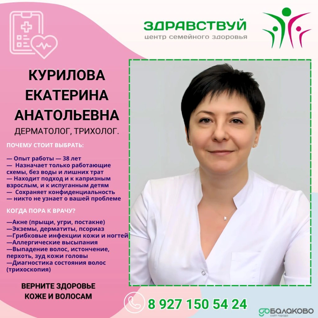 ЗДРАВСТВУй.jpg