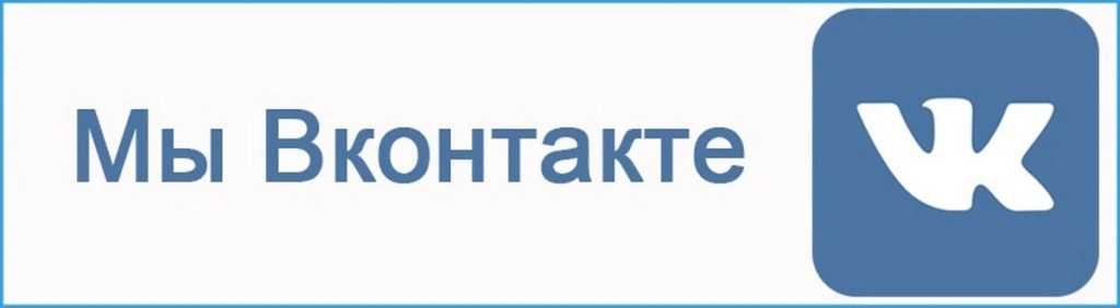 Группа Вконтакте Здравик