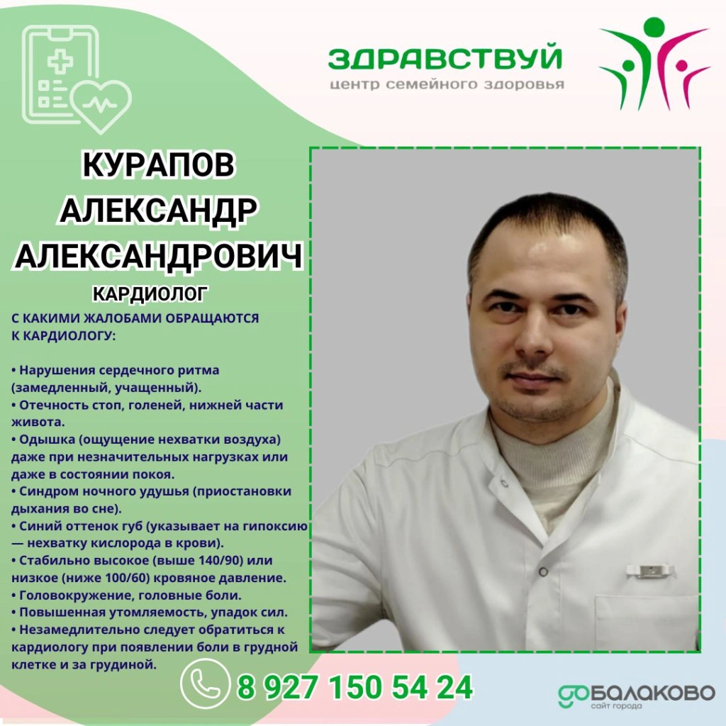 Курапов.jpg Курапов.jpg