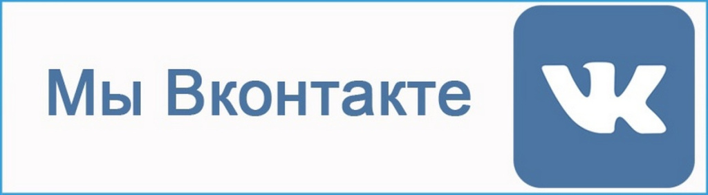 Группа Вконтакте Здравик